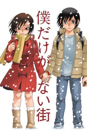 Erased