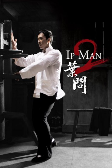 Yip Man 2