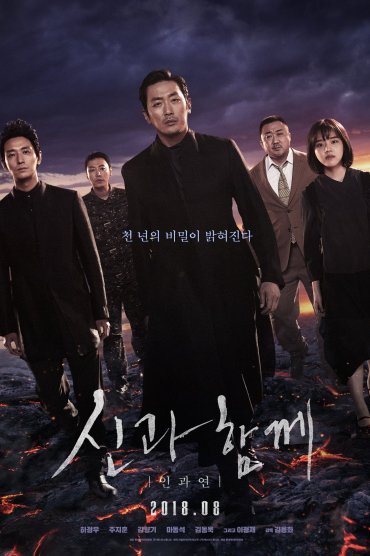 Along with the Gods 2: The Last 49 Days