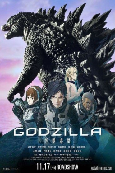 Godzilla 1: Planet Of The Monsters
