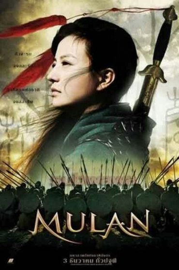 Hua Mulan: Warrior Princess
