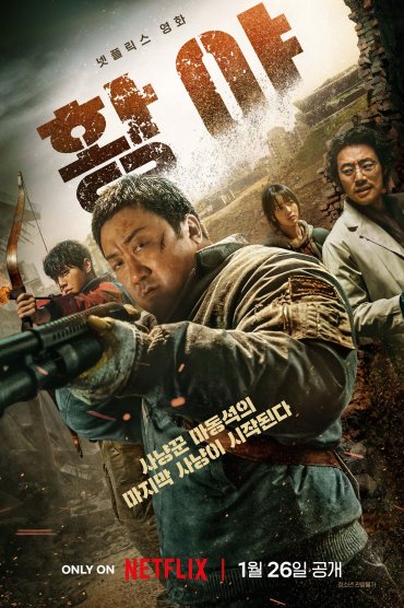 Hwang-ya - Badland Hunters