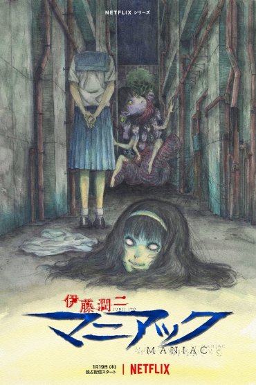 Junji Ito Maniac: Japanese Tales of the Macabre