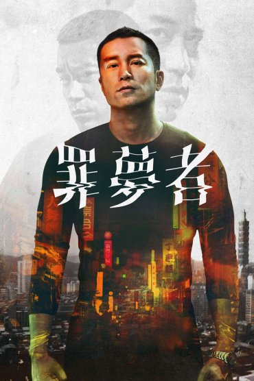 Nowhere Man 2019