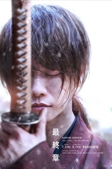 Rurôni Kenshin: Sai shûshô - The Beginning