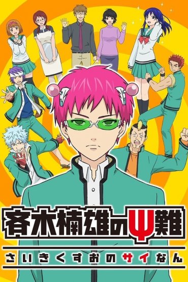 favori saiki k. karakteriniz kim?