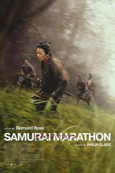 Samurai marason