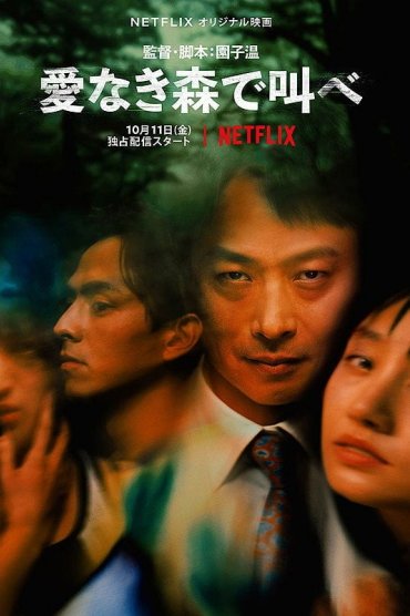 The Forest of Love