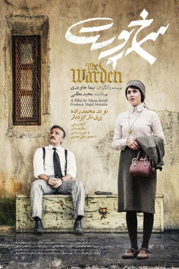 The Warden