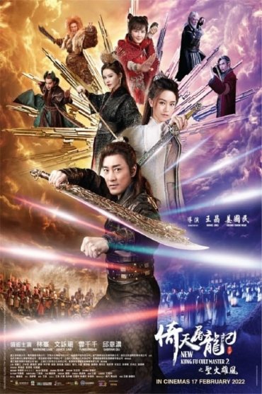 Yi tin to lung gei 2