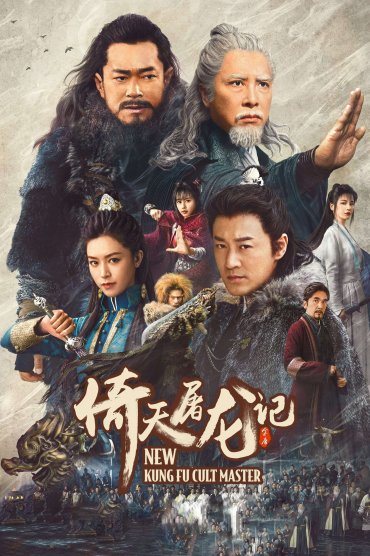 Yi tin to lung gei