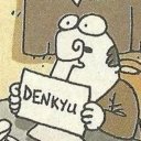 Dusminnak